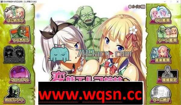 【GAl/精翻】精灵姐妹与死正经兽人汉化硬盘版+全存档【全CV/3G】-造梦少女游戏造梦少女游戏网