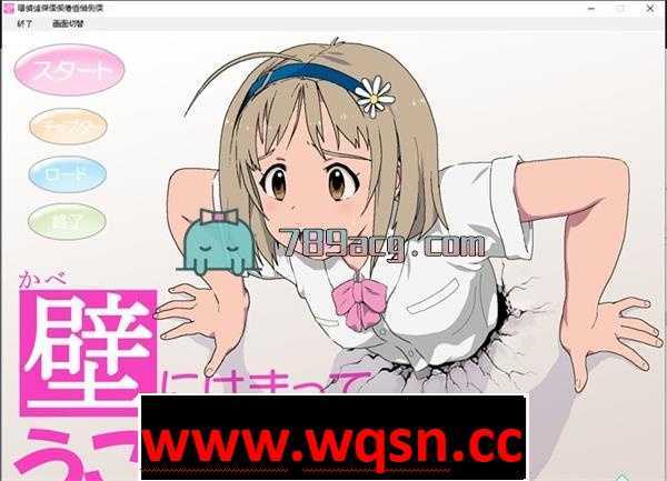 【互动SLG/整合】卡在墙壁中的美人屁股 1-4 整合 【1G】 - 造梦少女游戏网-造梦少女游戏造梦少女游戏网