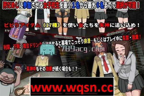 图片[3]-造梦少女游戏【互动SLG/动态】[略恐怖]女子校生试胆大会 9部合集版【2G】 - 造梦少女游戏网-造梦少女游戏造梦少女游戏网