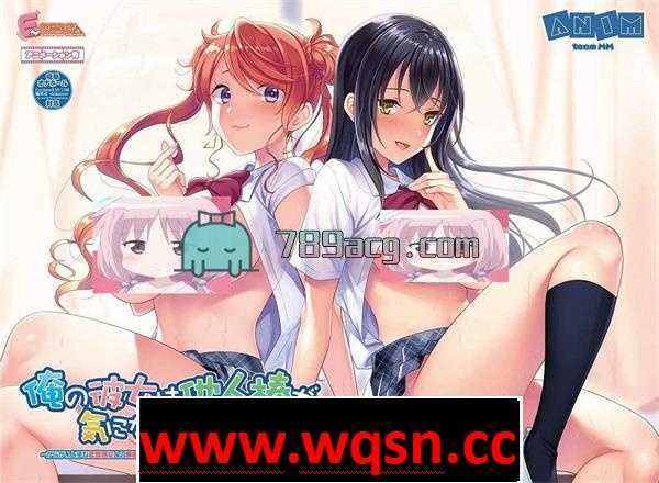 【GAL/汉化/动态】我的女友喜欢别人的欧金金！汉化版+全CG+动画【4.7G】 - 造梦少女游戏网-造梦少女游戏造梦少女游戏网