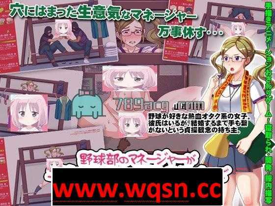 【互动SLG/教育】女教练卡住了怎么办？趁机强上！【全CV/200M】 - 造梦少女游戏网-造梦少女游戏造梦少女游戏网