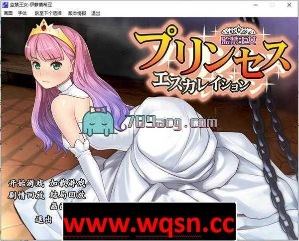 【养成SLG/汉化】监禁王女~败国王女伊萝蕾希亚 Ver1.21 精翻汉化版【600M】-造梦少女游戏造梦少女游戏网