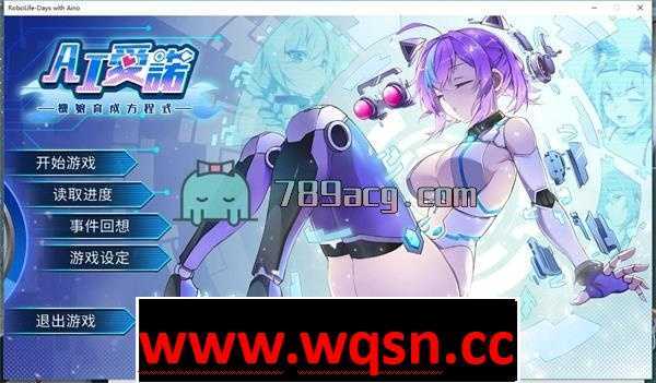 【养成SLG/中文】AI爱诺-机娘育成方程 Ver1.2.1 官方中文步兵版【7月13日更新/1.7G】-造梦少女游戏造梦少女游戏网