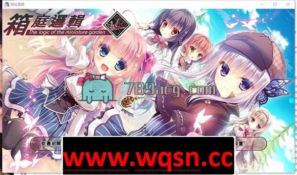 【GAL/中文】箱庭侦探队：箱庭ロジック 官方中文版+全CG存档【全CV/3G】-造梦少女游戏造梦少女游戏网