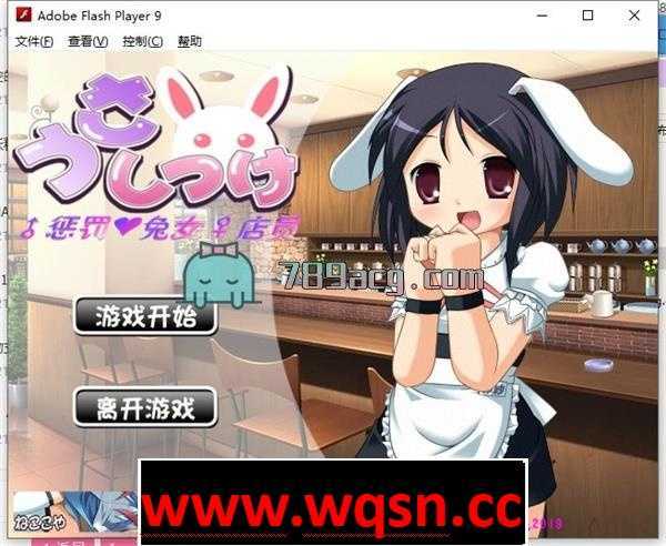 【互动SLG/全动态】惩罚兔女店员 汉化版 【全CV/150M】 - 造梦少女游戏网-造梦少女游戏造梦少女游戏网
