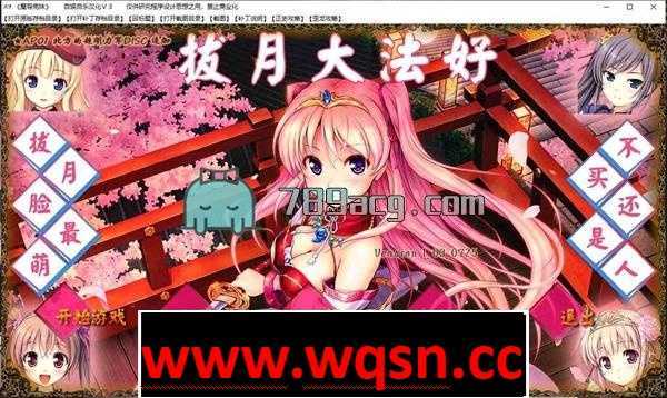 【大型战略SLG/汉化】魔导巧殻：暗月女神的导国咏唱！V3 完整汉化版+全CG【全CV/5G】-造梦少女游戏造梦少女游戏网