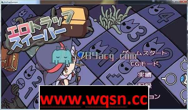 【互动SLG/汉化/动态】H陷阱扫除者！精修汉化版+全CG存档 [H扫雷]【600M】-造梦少女游戏造梦少女游戏网