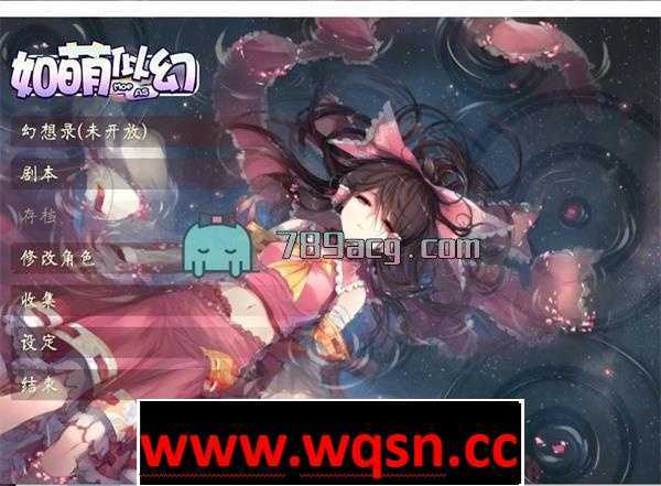 【SLG/汉化】如萌似幻：我的幻想乡不可能在打仗三国志13萌化mod汉化版 【4G】 - 造梦少女游戏网-造梦少女游戏造梦少女游戏网