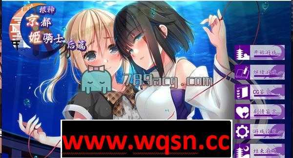 【GAL/汉化】根神 京都姬骑士 STEAM官中步兵版[前篇+后篇] 【3.5G】-造梦少女游戏造梦少女游戏网