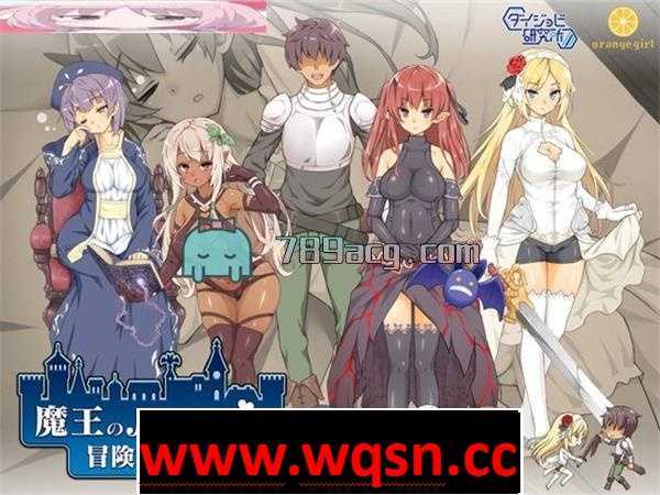 【经营SLG/动态】冒险者之都居然是魔王的后宫？？！ DL正式版 【CV/1.6G】 - 造梦少女游戏网-造梦少女游戏造梦少女游戏网