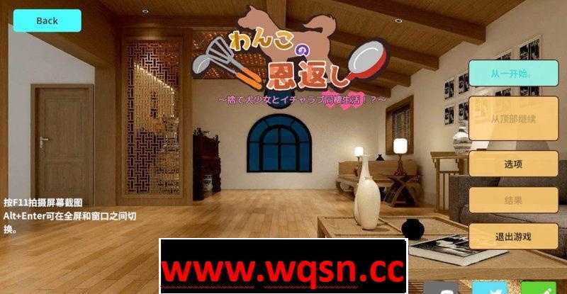 【养成SLG/中文/全动态3D】犬娘的报恩~わんこの恩返 官方中文版【700M】-造梦少女游戏造梦少女游戏网