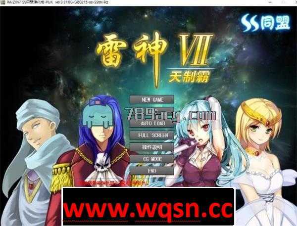 【大型SLG/中文/人物过千】雷神Ⅶ~puk天制霸 私人定制加强版-造梦少女游戏造梦少女游戏网