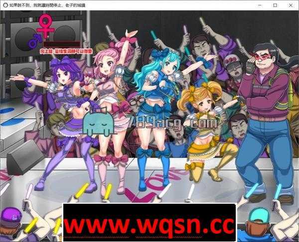 【经典SLG/中文/全动态】如果干不到我就让时间停止-老子的城镇！官方中文版付前作 【200M】-造梦少女游戏造梦少女游戏网