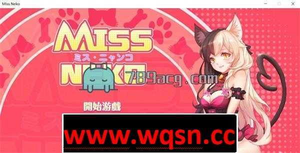 【互动SLG/中文/全动态】Miss Neko 猫小姐？官方中文步兵作弊版【CV/700M】-造梦少女游戏造梦少女游戏网