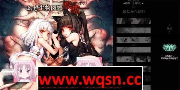 【SLG/汉化/重扣】 幻想生物大图鉴 1~21 完整汉化合集付漫画CG 【2.5G】 - 造梦少女游戏网-造梦少女游戏造梦少女游戏网