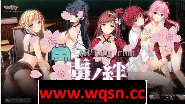 【神级拔作/全动态】虏之绊~掠夺学园与处钕哀鸣 完整版 付全DLC+存档+攻略【4G】 - 造梦少女游戏网-造梦少女游戏造梦少女游戏网