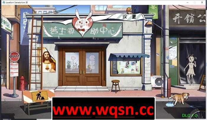 图片[1]-造梦少女游戏【超绿SLG/中文/全动态】老王宇宙：苦主救助中心Ⅲ 官中步兵版-造梦少女游戏造梦少女游戏网