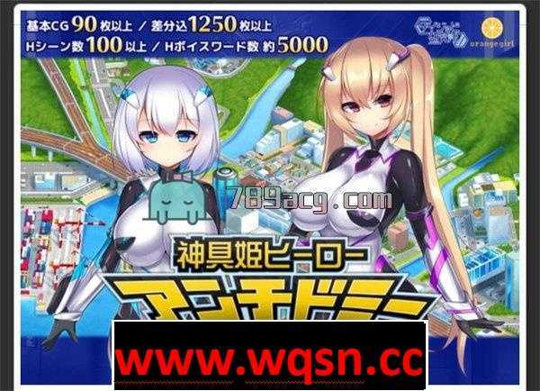 【经营SLG/生肉/动态】 神具姫ヒーローアンチドミー 【6G】-造梦少女游戏造梦少女游戏网