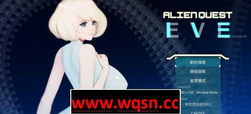 【神作ACT/完结】异星探索·伊娃计划 V1.01 精翻步兵完结修复版/全开档【动态/1.4G】-造梦少女游戏造梦少女游戏网