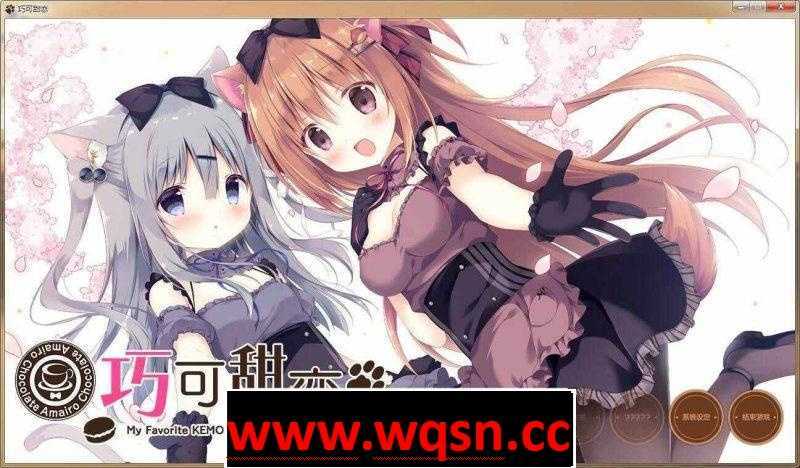 【GAL/汉化】[Cabbage Soft] 巧克甜恋/あまいろショコラータ【1.8G】-造梦少女游戏造梦少女游戏网