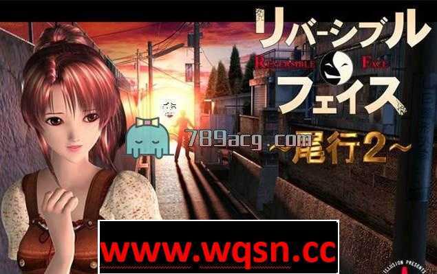 图片[2]-造梦少女游戏【3D互动/合集/汉化】[I社]尾行1-4 附全CG+攻略+去码补丁【5G】 - 造梦少女游戏网-造梦少女游戏造梦少女游戏网