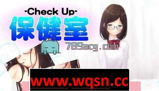 【互动SLG】保健室里的秘密诊疗【极品画风】【JK】【凌R】【诱J】【有本番】-造梦少女游戏造梦少女游戏网