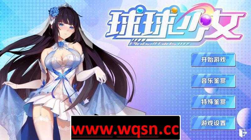 【互动SLG/中文/全动态】球球少女 官方中文步兵版+全CG存档【2G/国语配音】-造梦少女游戏造梦少女游戏网