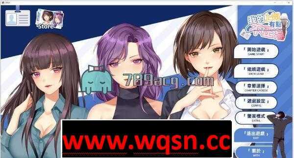 【国风SLG/官中/全动态】我的上司有點不正常 官方中文步兵版+DLC【新作/全CV/400M】-造梦少女游戏造梦少女游戏网