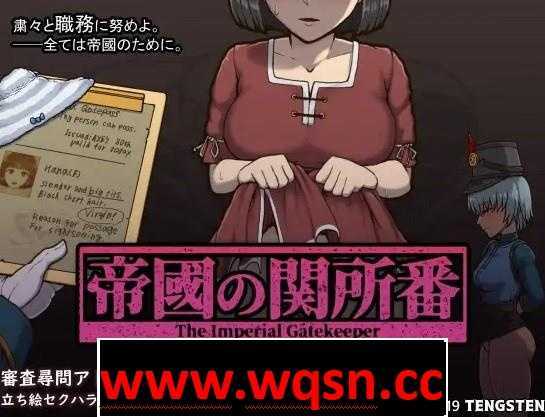 图片[1]-造梦少女游戏【爆款SLG/中文/动态】帝国入境所 V1.75 STEAM官方中文作弊完全版+DLC【新作/500M】 - 造梦少女游戏网-造梦少女游戏造梦少女游戏网