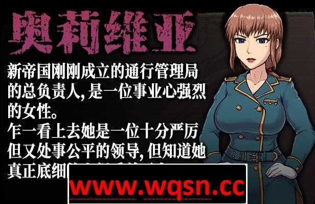 图片[7]-造梦少女游戏【爆款SLG/中文/动态】帝国入境所 V1.75 STEAM官方中文作弊完全版+DLC【新作/500M】 - 造梦少女游戏网-造梦少女游戏造梦少女游戏网