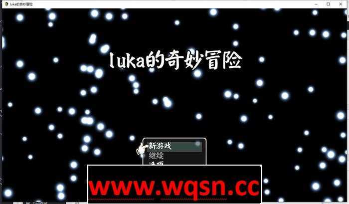 图片[1]-造梦少女游戏【国产RPG/汉化】luka的奇幻冒险 官方中文版+全CG【新汉化/1.6G】 - 造梦少女游戏网-造梦少女游戏造梦少女游戏网