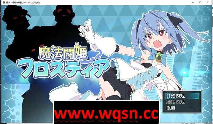 图片[1]-造梦少女游戏【RPG/汉化/全动态】魔法斗姬芙洛蒂亚 Ver1.00 个人精翻汉化版【新汉化/战斗H/700M】 - 造梦少女游戏网-造梦少女游戏造梦少女游戏网