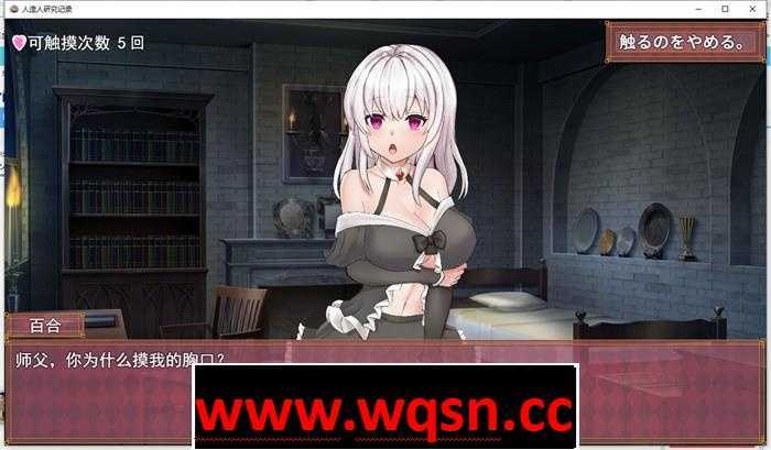 图片[4]-造梦少女游戏【互动SLG/汉化/动态】人造人的研究记录 V220126 云汉化版【更新/全CV/900M】 - 造梦少女游戏网-造梦少女游戏造梦少女游戏网