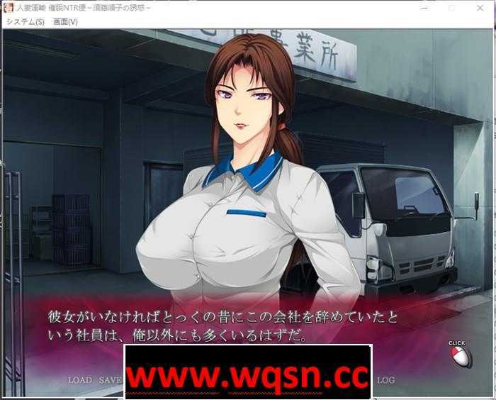 图片[3]-造梦少女游戏【拔作ADV/生肉】人妻运输・催眠NTR便~生田目美紀篇+須藤順子篇 正式完整版【全CV/800M】 - 造梦少女游戏网-造梦少女游戏造梦少女游戏网