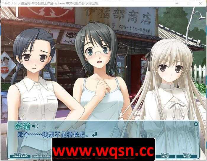 图片[3]-造梦少女游戏【GAL/汉化/老物】悠之空 精翻汉化版+全CG存档【全CV/1.4G】 - 造梦少女游戏网-造梦少女游戏造梦少女游戏网