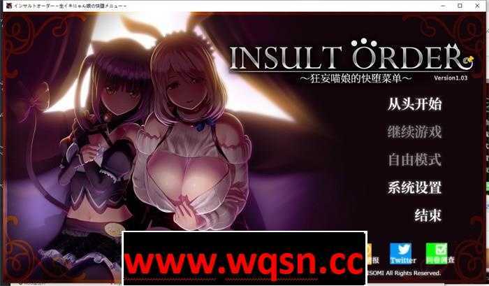 【3D互动/汉化/全动态】奴役漩涡 狂妄喵娘的快堕菜单 Insult Order~V1.04 汉化作弊版5G-造梦少女游戏造梦少女游戏网