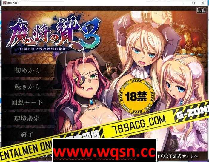 图片[1]-造梦少女游戏魔将的祭品3~沉入白浊之海的淫辱隶姬~ 正式完整版+存档-造梦少女游戏造梦少女游戏网