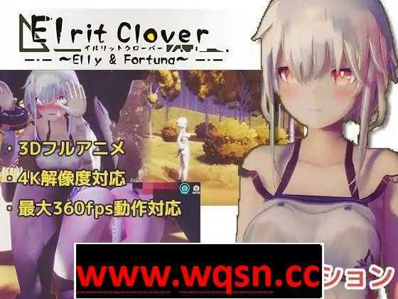 【ACT/中文/全动态】伊鲁利特三叶草~发情期的森林危机重重 V201224 官方中文版【更新/500M】-造梦少女游戏造梦少女游戏网