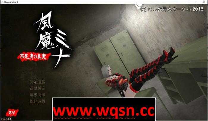 【大型ARPG/中文/步兵】风魔米娜2：不死身の真实！官方中文步兵版+前作【新作/4.3G】-造梦少女游戏造梦少女游戏网