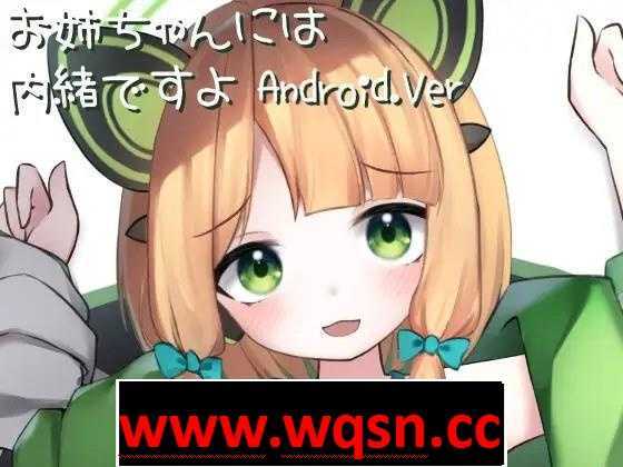 【互动SLG/全动态】风纪委员的背后工作+要对姐姐保密哦 两部合集 DL正式版【新作/安卓/100M】-造梦少女游戏造梦少女游戏网