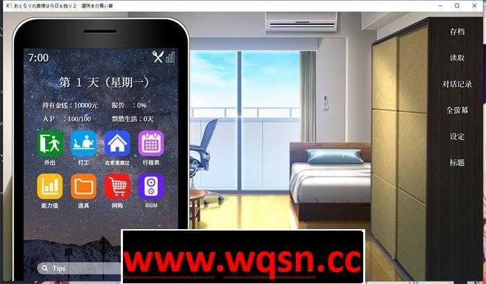 图片[3]-造梦少女游戏【养成互动SLG/中文】隔壁的太太今天也独自一人2 V1.2.3 官方中文步兵版+前作【新作/PC+安卓/1.8G】 - 造梦少女游戏网-造梦少女游戏造梦少女游戏网