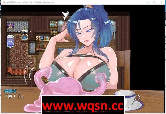 图片[5]-造梦少女游戏【爆款RPG/汉化】35岁魔术师的搾精一人旅 V1.01 AI最新汉化版+全回想【新作/PC+安卓/1.4G】 - 造梦少女游戏网-造梦少女游戏造梦少女游戏网