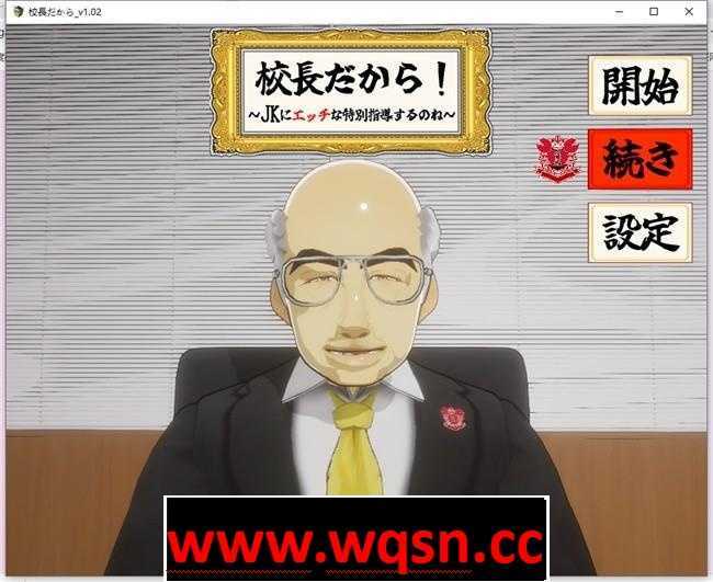 【互动触摸SLG/全动态】当面NTR：因为他是校长 V1.16正式完全版【大更新/PC+安卓/2.5G】-造梦少女游戏造梦少女游戏网