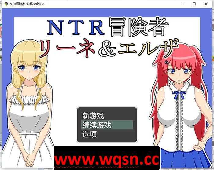 【绿帽RPG/汉化】NTR冒险家~莉娜与爱尔莎 AI精翻汉化版+全回想【新汉化/PC+安卓/1.5G】-造梦少女游戏造梦少女游戏网