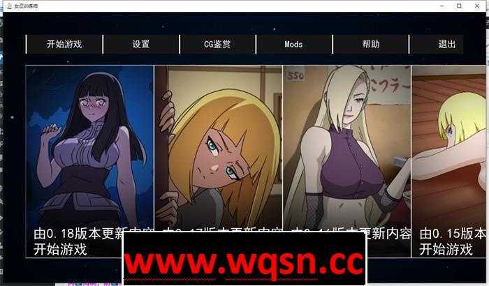 图片[2]-造梦少女游戏【SLG】 火影女忍者训练师 Naruto Kunoichi Trainer v0.26.2-造梦少女游戏造梦少女游戏网