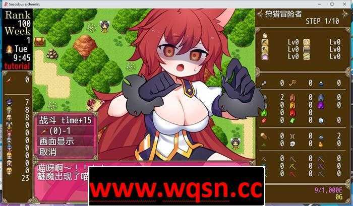 图片[6]-造梦少女游戏【经营SLG/中文/动态】魅魔炼金术师～千变万化的高潮地狱～-造梦少女游戏造梦少女游戏网