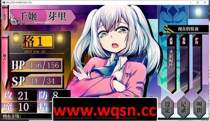 图片[6]-造梦少女游戏【爆款RPG/中文】玛丽冒险大陸 Mary↑GO→LAND!! V1.10 官方中文版+全回想【新作/PC+安卓/4G】 - 造梦少女游戏网-造梦少女游戏造梦少女游戏网
