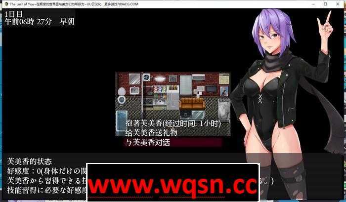 图片[4]-造梦少女游戏【末日生存RPG/汉化】在颓废的世界里与美女们为所欲为 V1.04 云汉化版+全回想【新作/PC+安卓/800M】 - 造梦少女游戏网-造梦少女游戏造梦少女游戏网