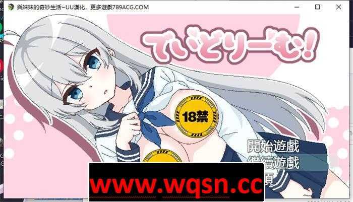 【互动SLG/汉化/像素动态】与妹妹的奇妙生活 云翻汉化版1G-造梦少女游戏造梦少女游戏网