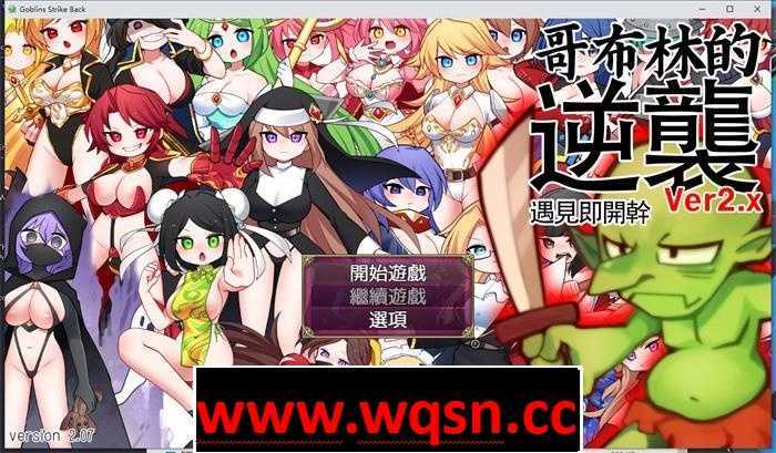 【超强RPG/中文/动态】哥布林的逆袭：遇见即开干 Ver2.07 官中步兵版【更新/PC+安卓/1G】 - 造梦少女游戏网-造梦少女游戏造梦少女游戏网
